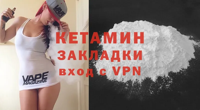 купить закладку  Красный Холм  Кетамин ketamine 