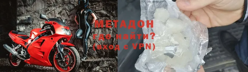 Метадон methadone  Красный Холм 