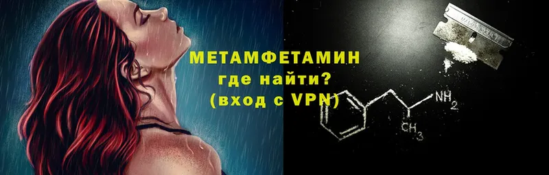 МЕТАМФЕТАМИН кристалл  что такое наркотик  Красный Холм 